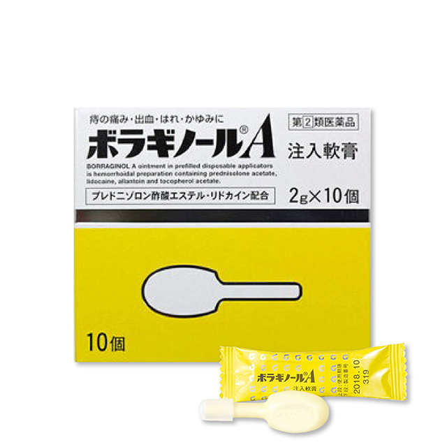 보라기놀 A 주입형 10개입 일본치질약