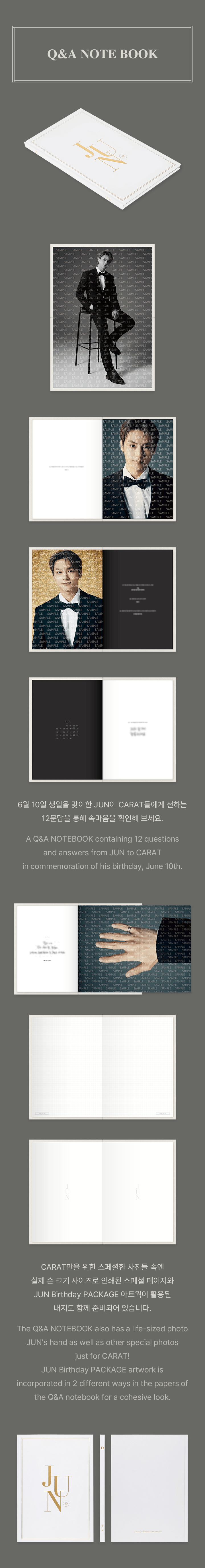 SEVENTEEN | HAPPY JUN DAY Birthday PACKAGE